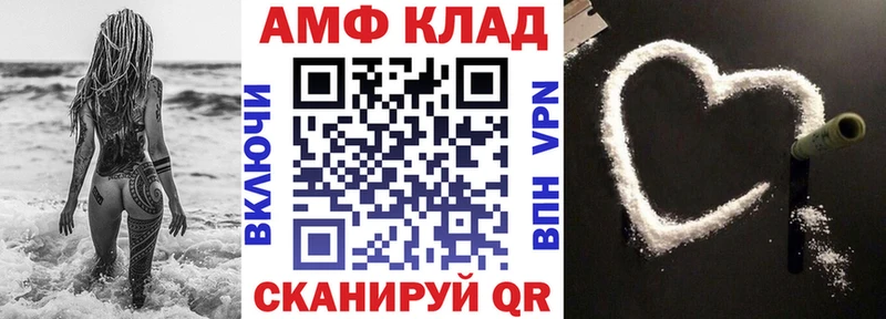 АМФ Розовый  даркнет сайт  Можайск 