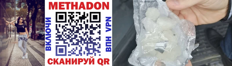 Метадон methadone МЕГА ССЫЛКА Можайск купить наркоту