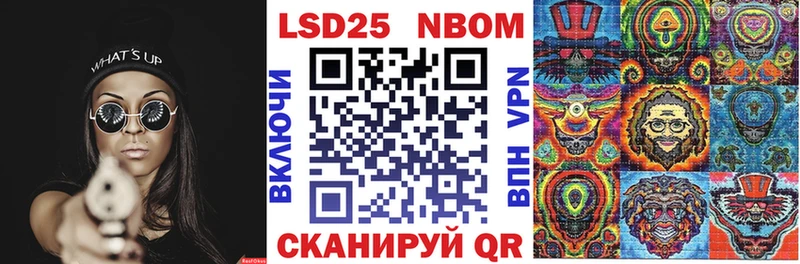 Марки NBOMe 1500мкг Можайск